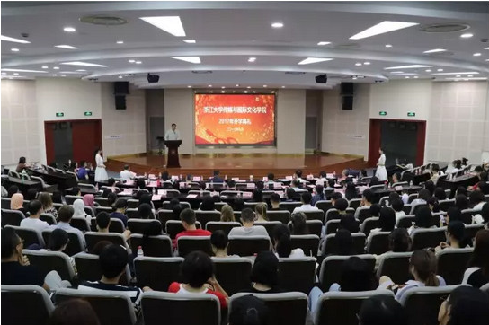 仰望星空，脚踩大地；扎根中国，胸怀世界 ——传媒与国际文化学院2017年开学典礼隆重召开